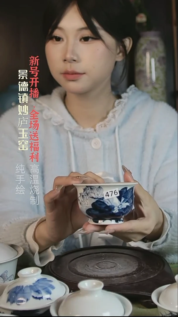 盘用****1妙庐玉窑如式476