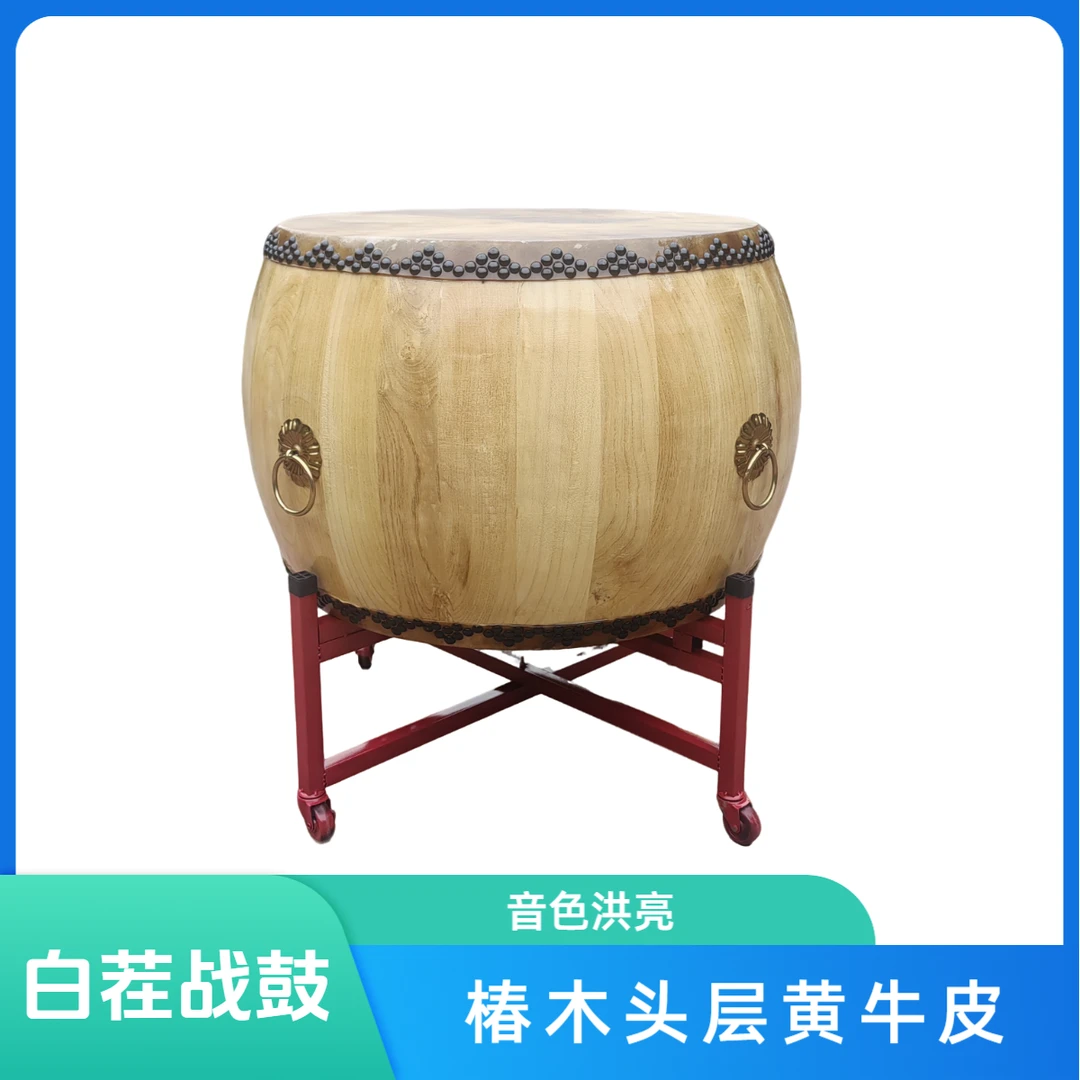 黄牛皮大战鼓椿木原木色白茬鼓高档演出乐器舞蹈鼓锣鼓堂鼓