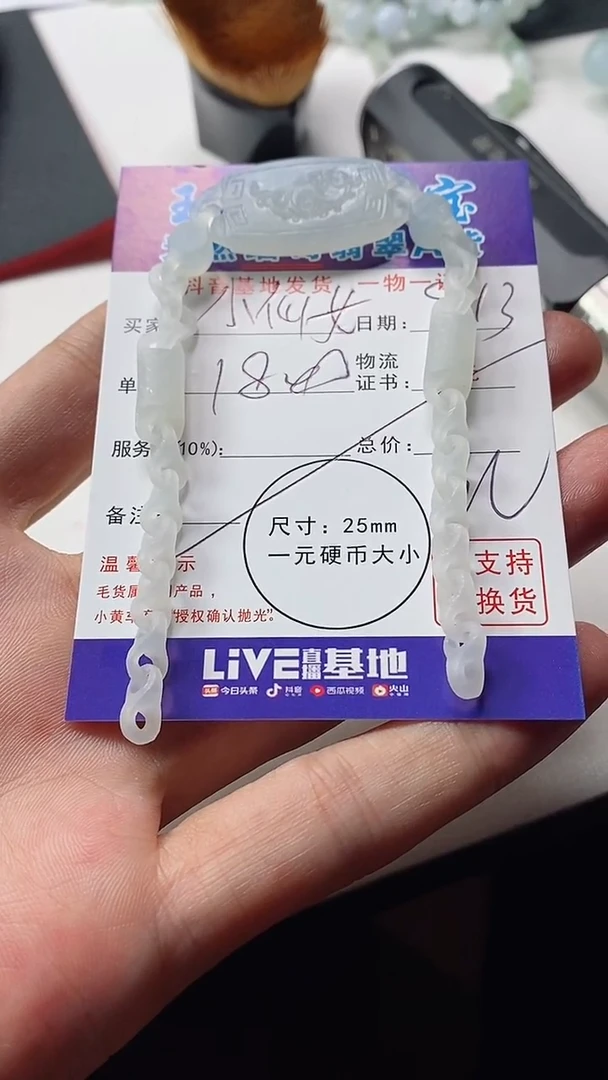 未镶嵌定制翡翠F****呀手链