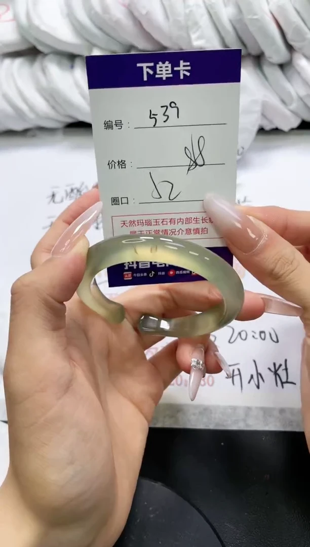 未镶嵌手镯玛瑙/玉髓539
