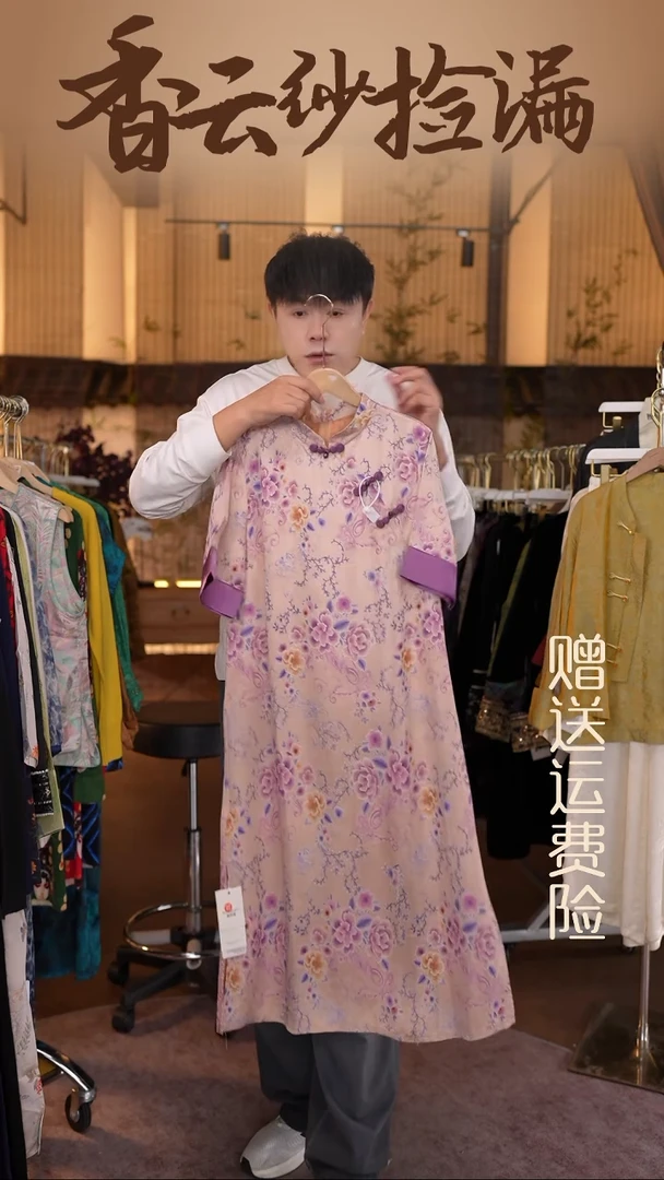 挂脖款XL香云纱专场