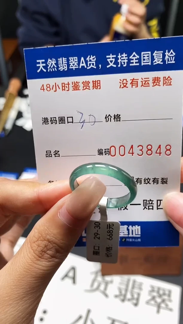 未镶嵌戒指翡翠天然A货翡翠3848