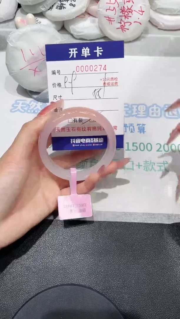 【闪购商品】玛瑙/玉髓手镯未镶嵌274