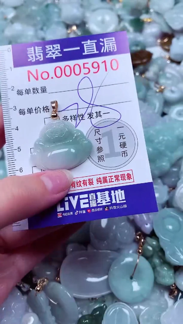 吊坠(不含链)未镶嵌翡翠5910