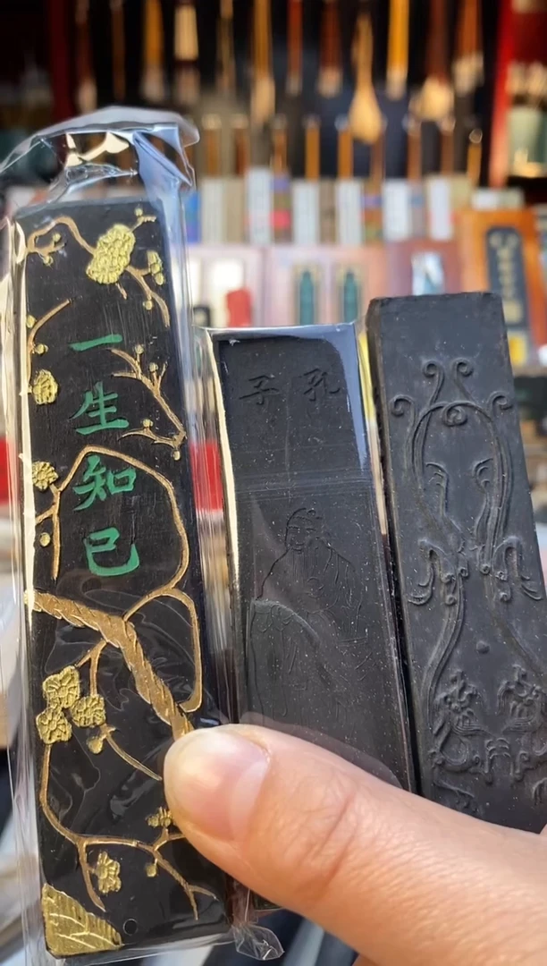 【闪购商品】10微瑕油烟松烟墨块无盒