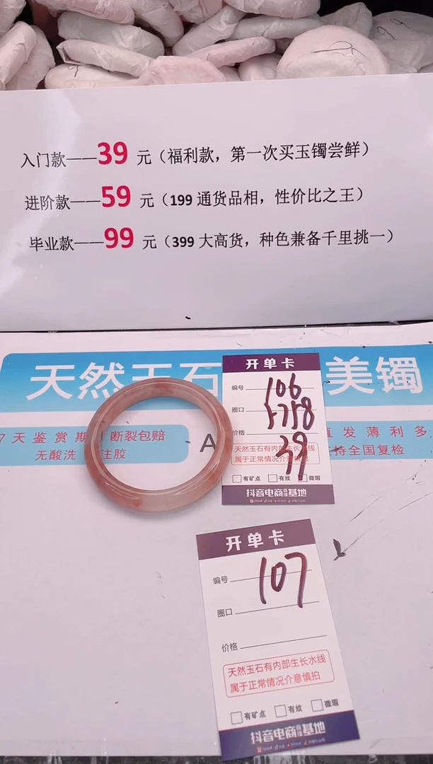 未镶嵌手镯石英质玉编码 A106