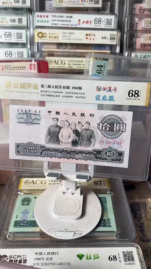 洋*?大团结荧光版倒置66919169包邮