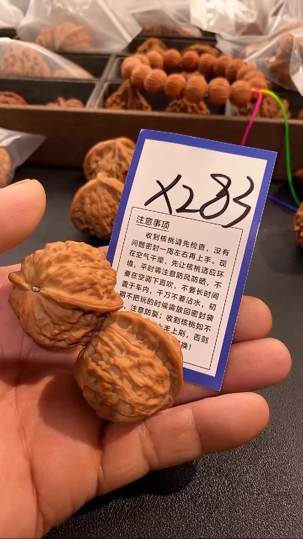 把件文玩核桃苍岩山