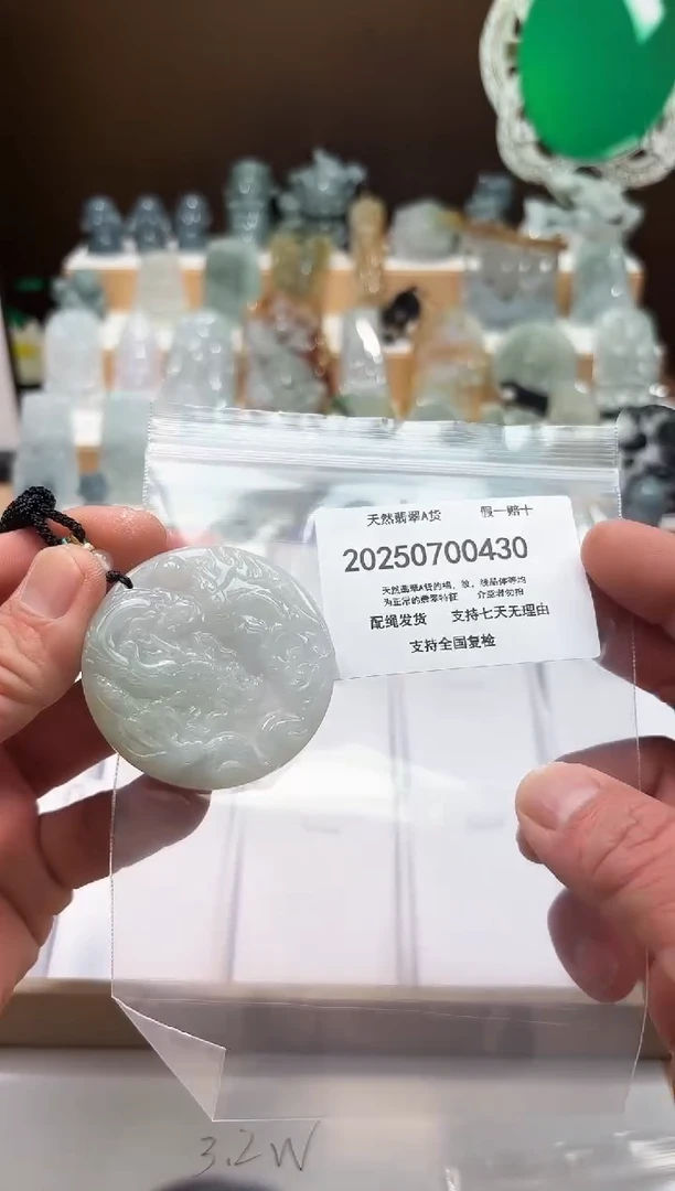翡翠未镶嵌颈饰闪购商品8号店20025007006