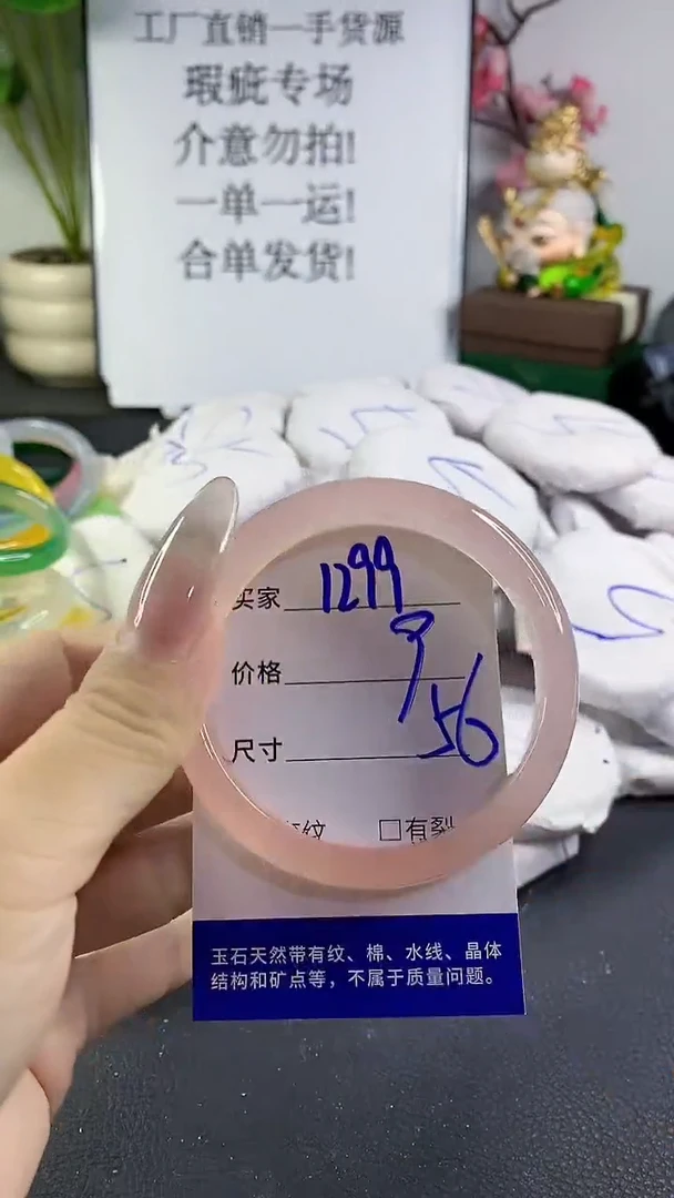 手镯玛瑙/玉髓未镶嵌1299