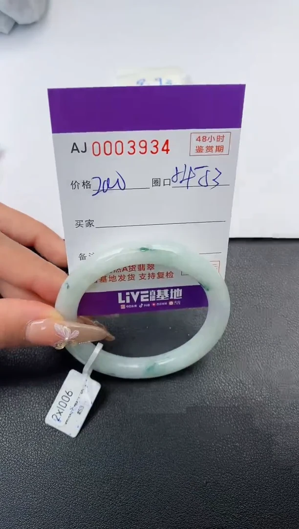 【闪购商品】翡翠手镯未镶嵌天然A货翡翠