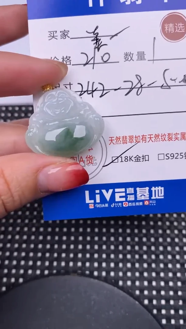 【闪购商品】翡翠颈饰18K金镶嵌挂件