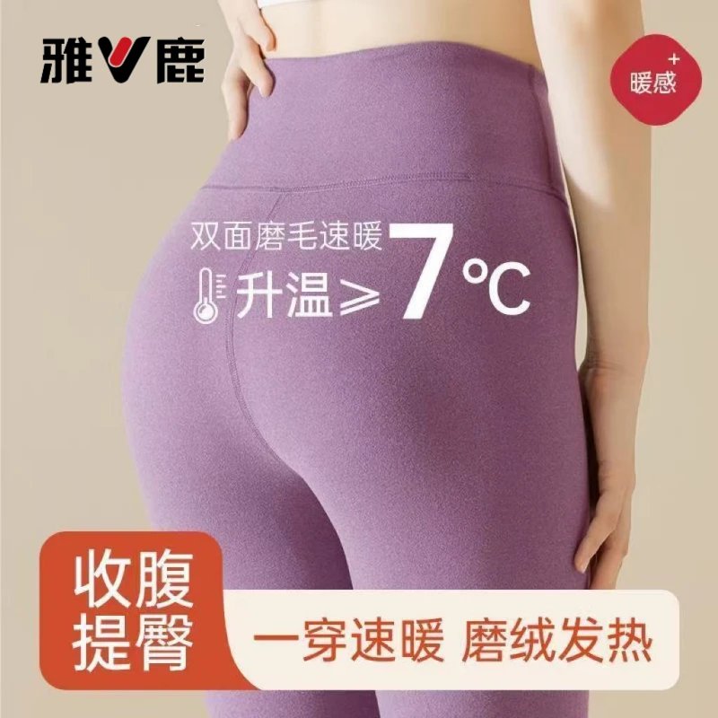 1102雅鹿女暖暖裤长裤休闲裤1层男士高腰常规保暖保暖裤弹力无痕