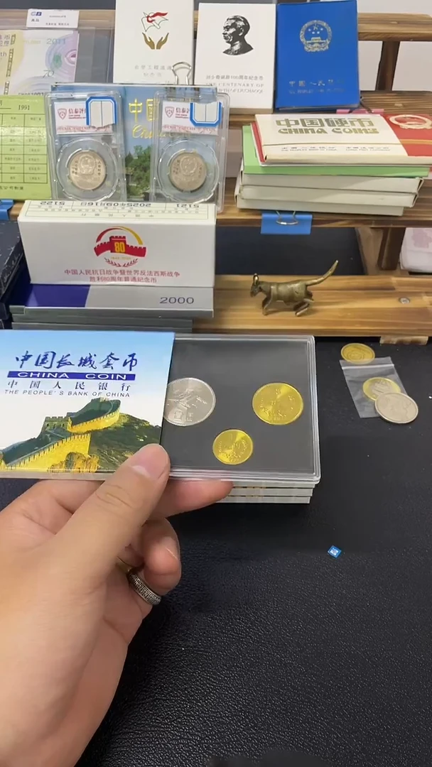 其他普通金属85年长城套装