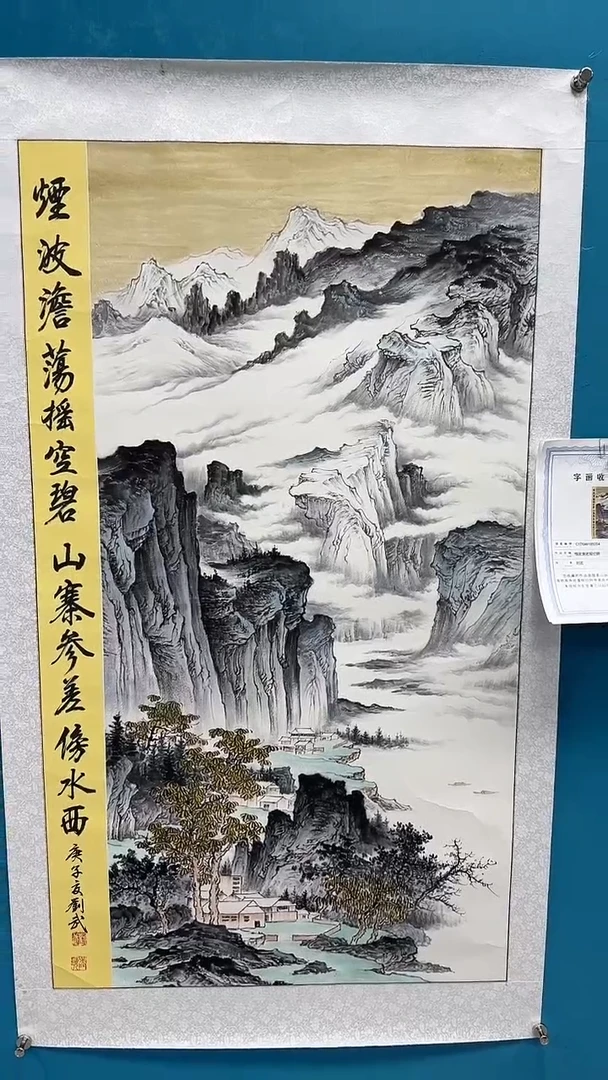国画闪电购刘武绘画78