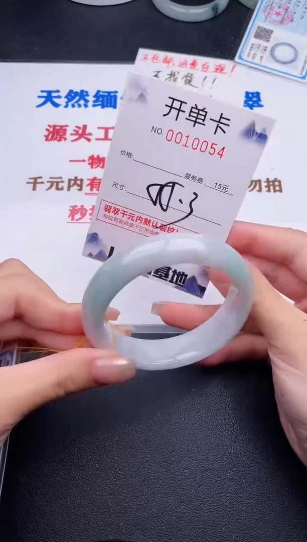未镶嵌手镯翡翠54