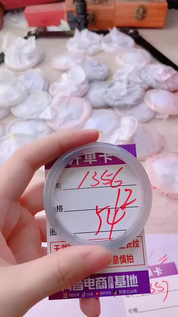 手镯玛瑙/玉髓未镶嵌1356