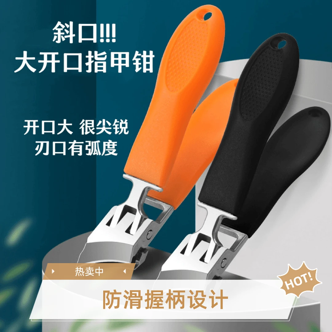 斜口指甲钳大开口防飞溅指甲刀高档指甲剪厚硬指甲甲沟钳家用工具