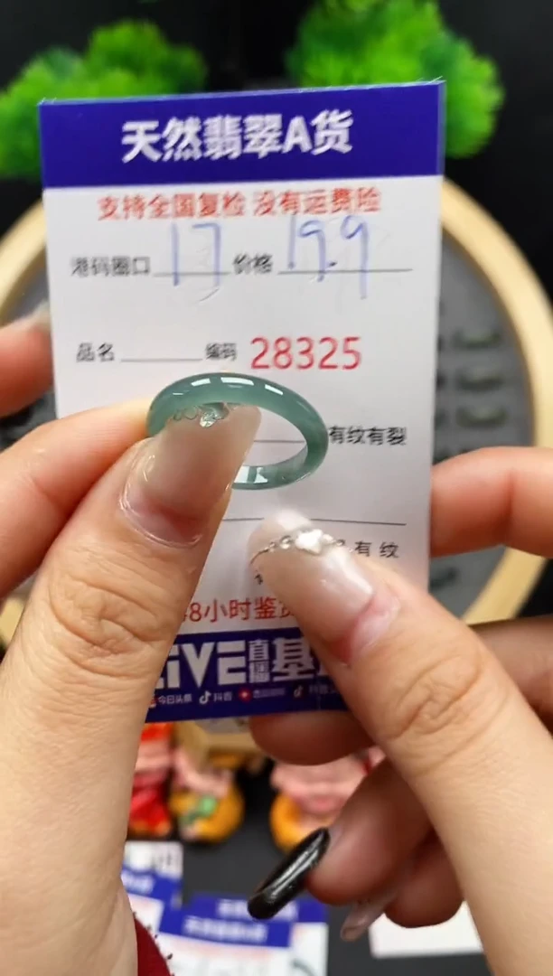 【闪购商品】翡翠戒指未镶嵌天然翡翠戒圈8325