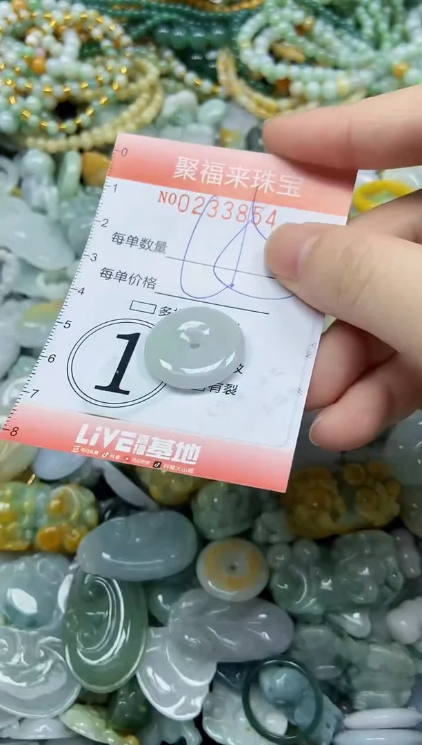 未镶嵌挂件翡翠闪购0233854