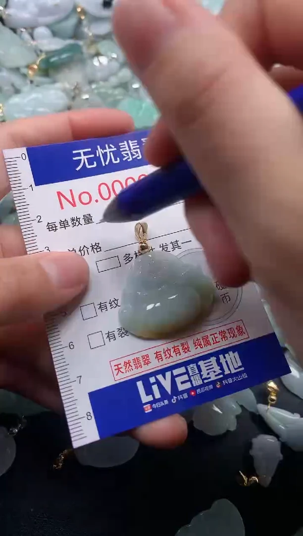 颈饰未镶嵌翡翠99621