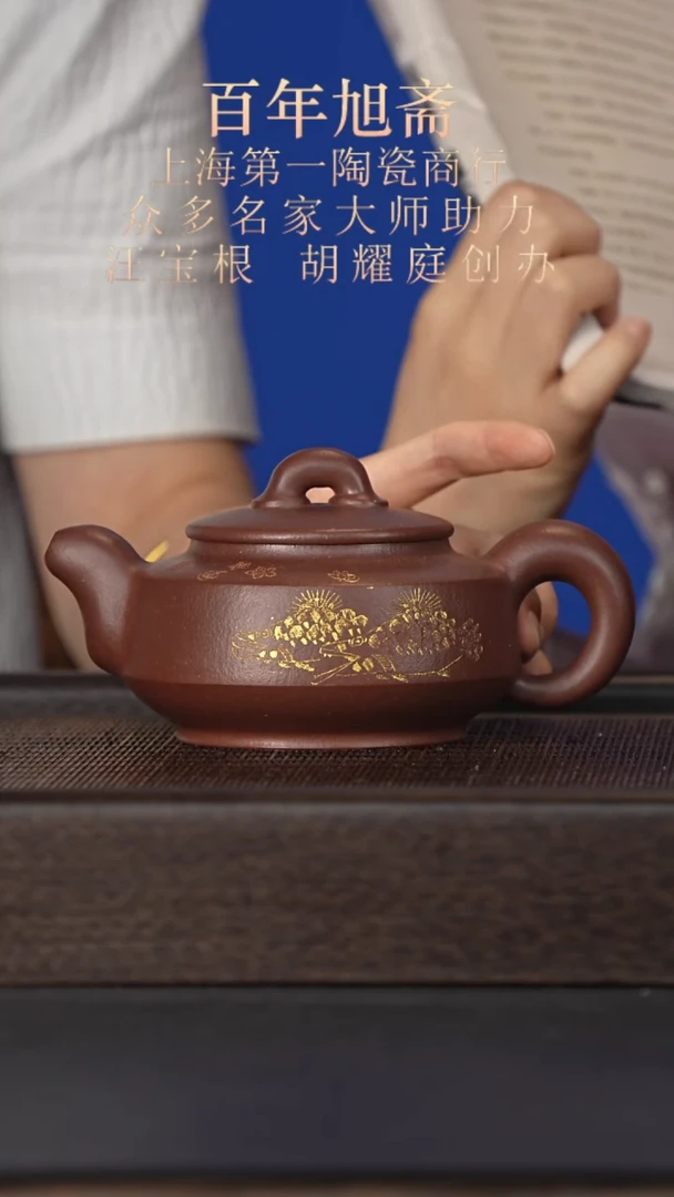 茶壶紫砂宜兴紫砂壶xz2585