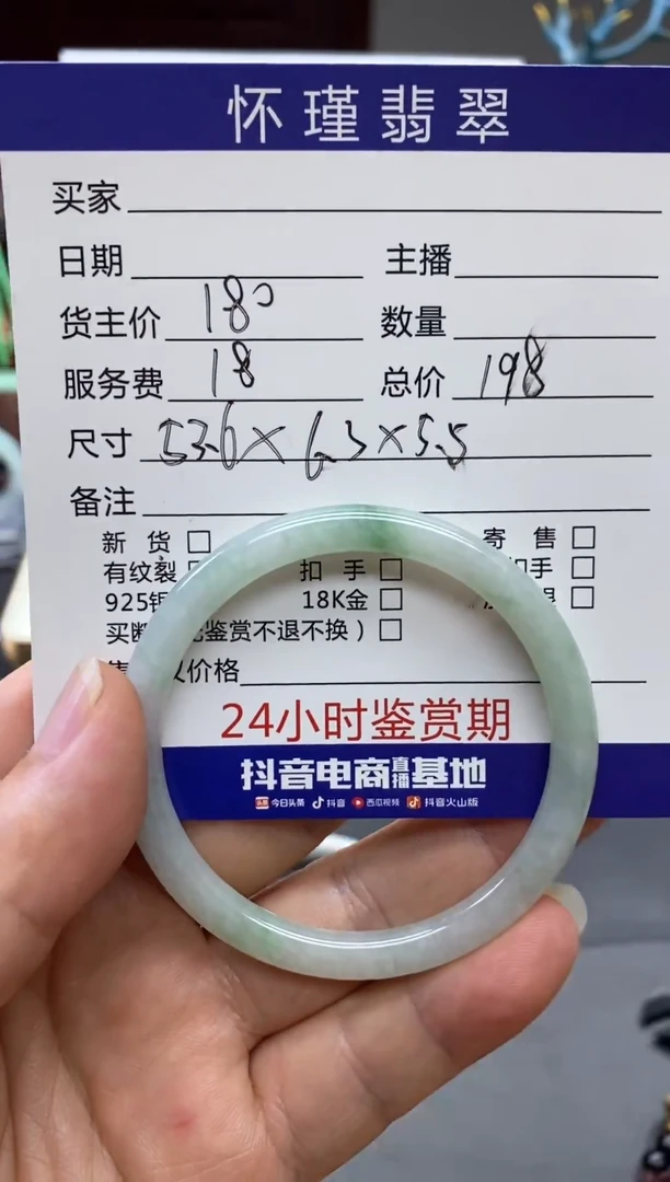 翡翠手镯未镶嵌手镯