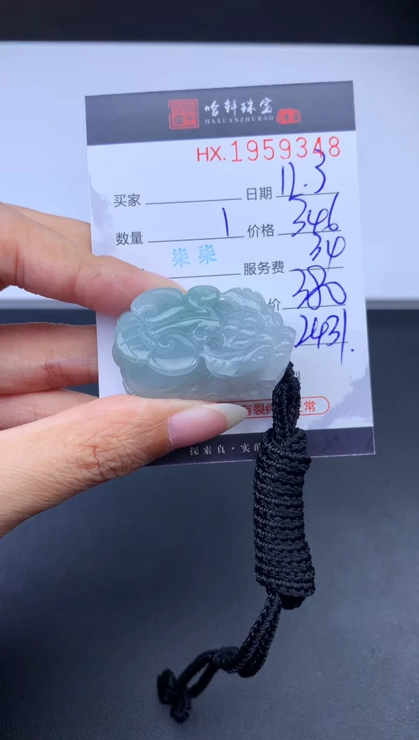 未镶嵌挂件翡翠哈轩 挂件1