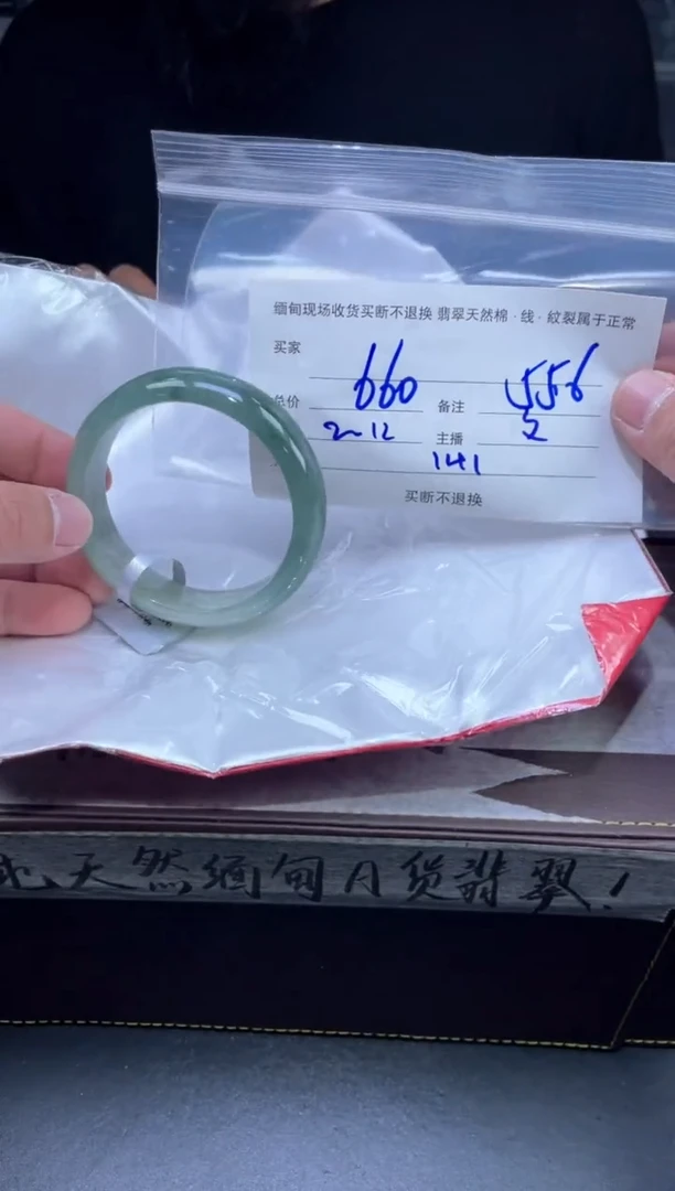 【闪购商品】定制翡翠未镶嵌毛货手镯需精细抛光/55