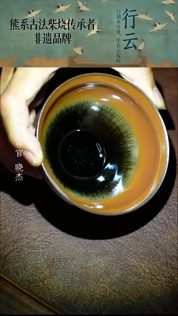 茶盏建窑建盏行云23