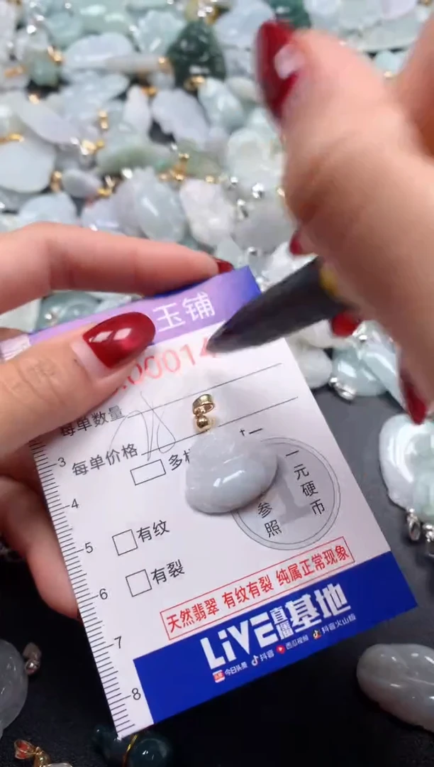 颈饰未镶嵌翡翠1411