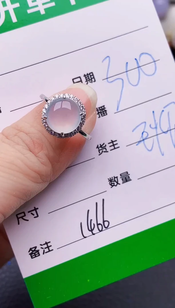 银S925镶嵌戒指翡翠1466