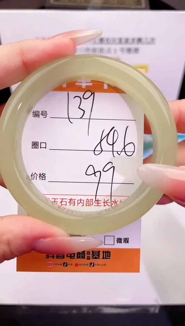 石英质玉手镯未镶嵌编号 139