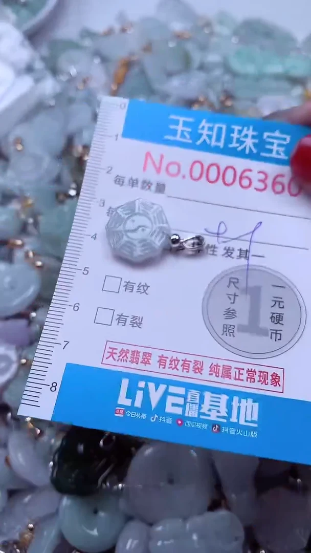 吊坠(不含链)未镶嵌翡翠6360