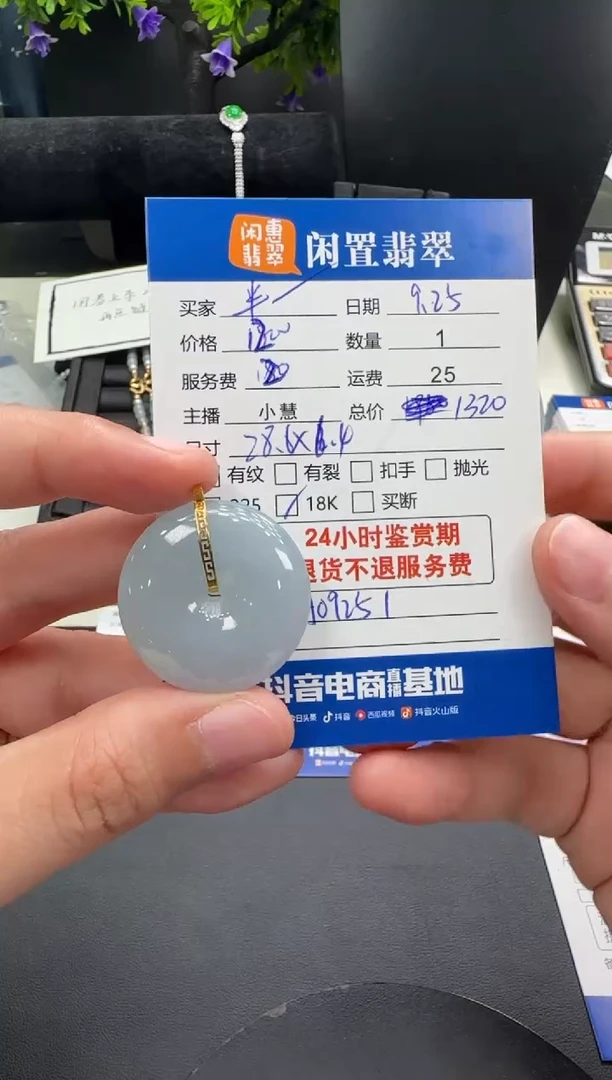 吊坠(不含链)18K金镶嵌翡翠半**凉翡翠吊坠