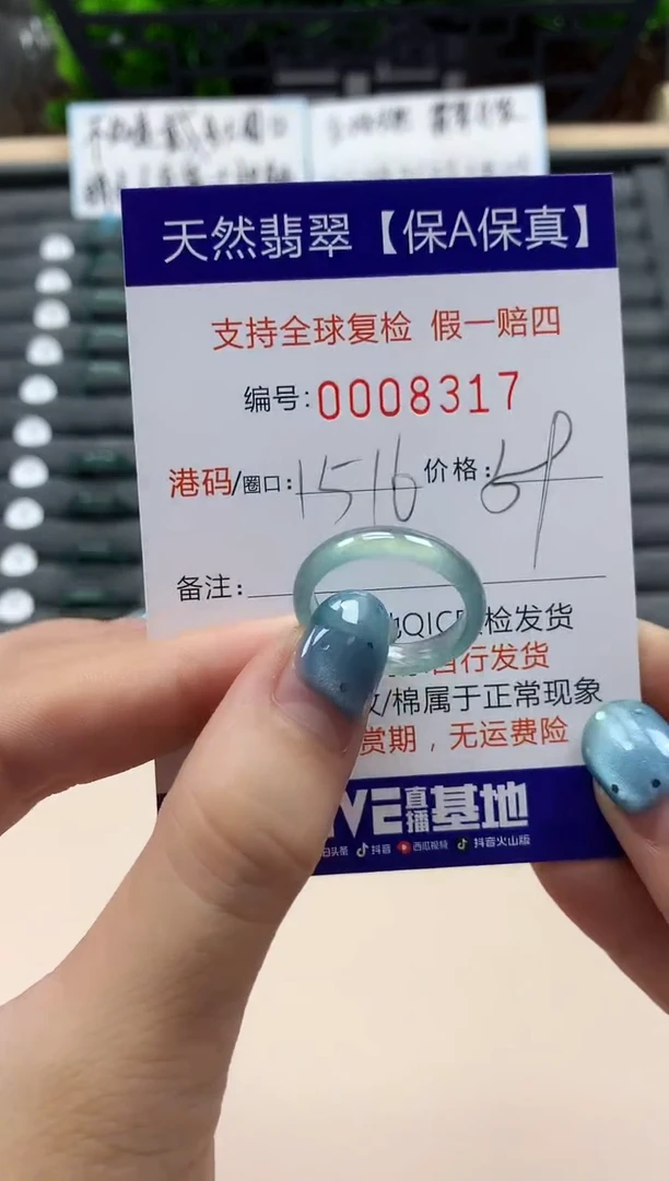 翡翠戒指未镶嵌天然008317
