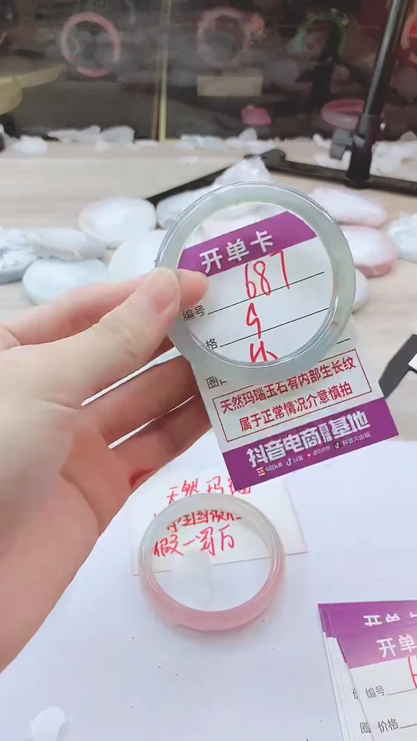 手镯玛瑙/玉髓未镶嵌687