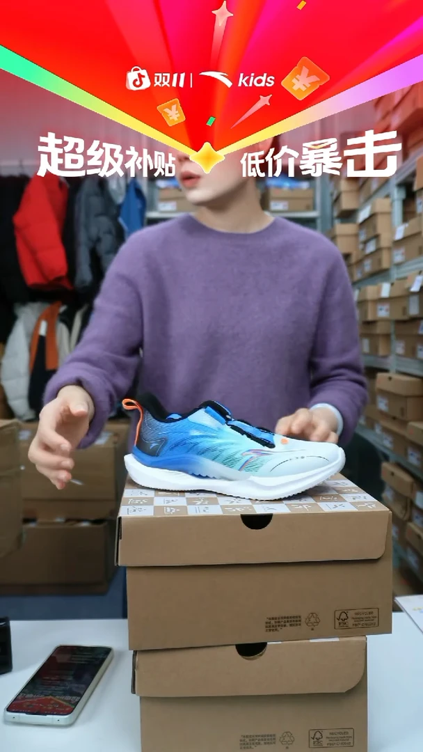 人造革闪购安踏儿童断码孤品：34