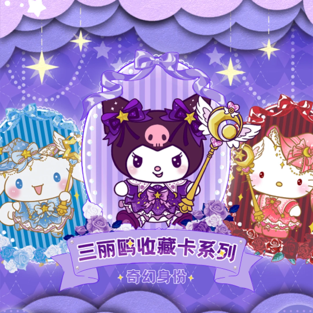【浮浮】呆胶不XSanrio三丽鸥奇幻身份【盲盒拆开不退不换】