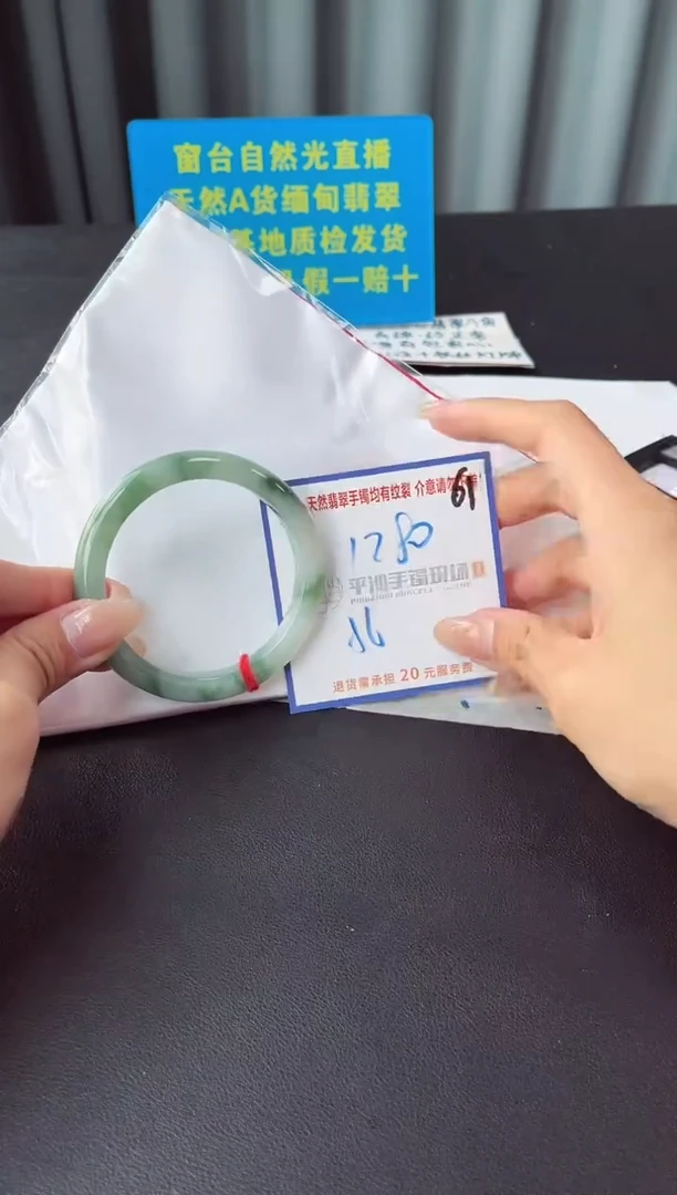 未镶嵌手镯翡翠1111