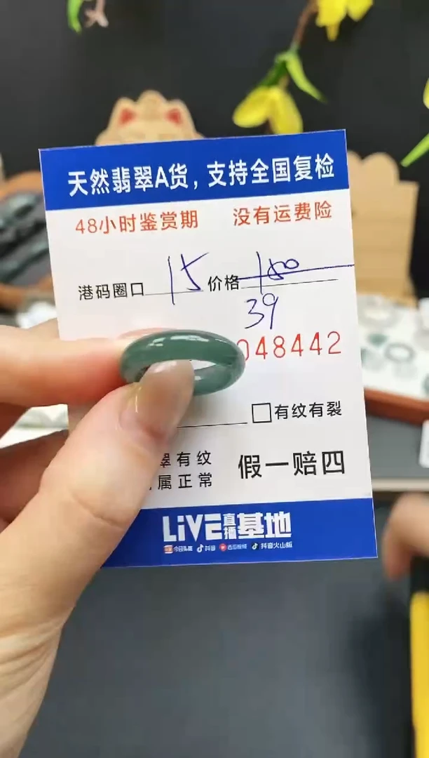 未镶嵌戒指翡翠8442