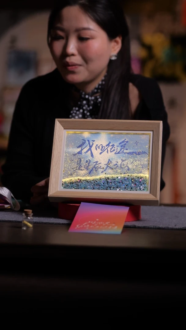 国画我的征途星辰大海-8寸 流沙 手写-    带灯