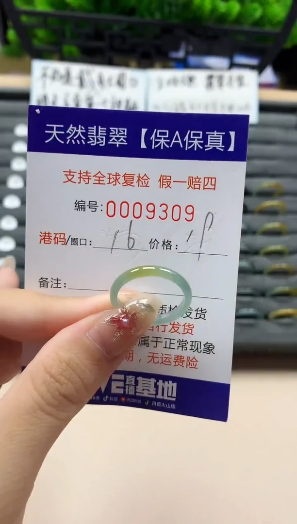 未镶嵌戒指翡翠天然  9309