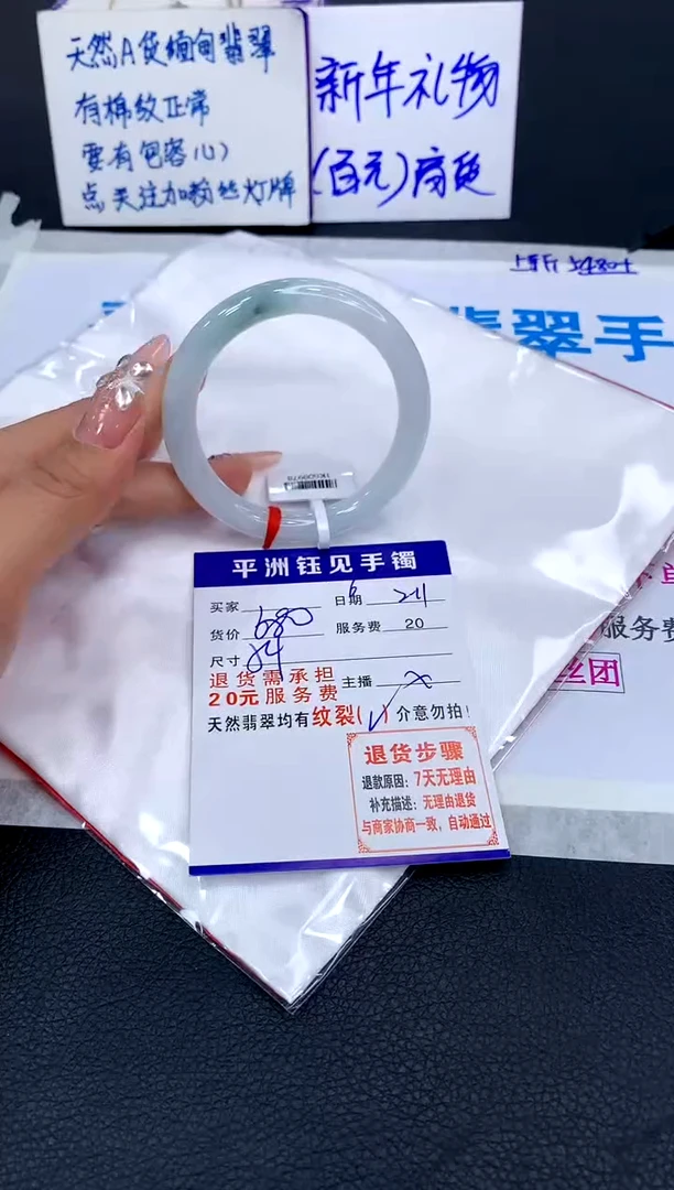 【闪购商品】翡翠手镯未镶嵌1111111111111111