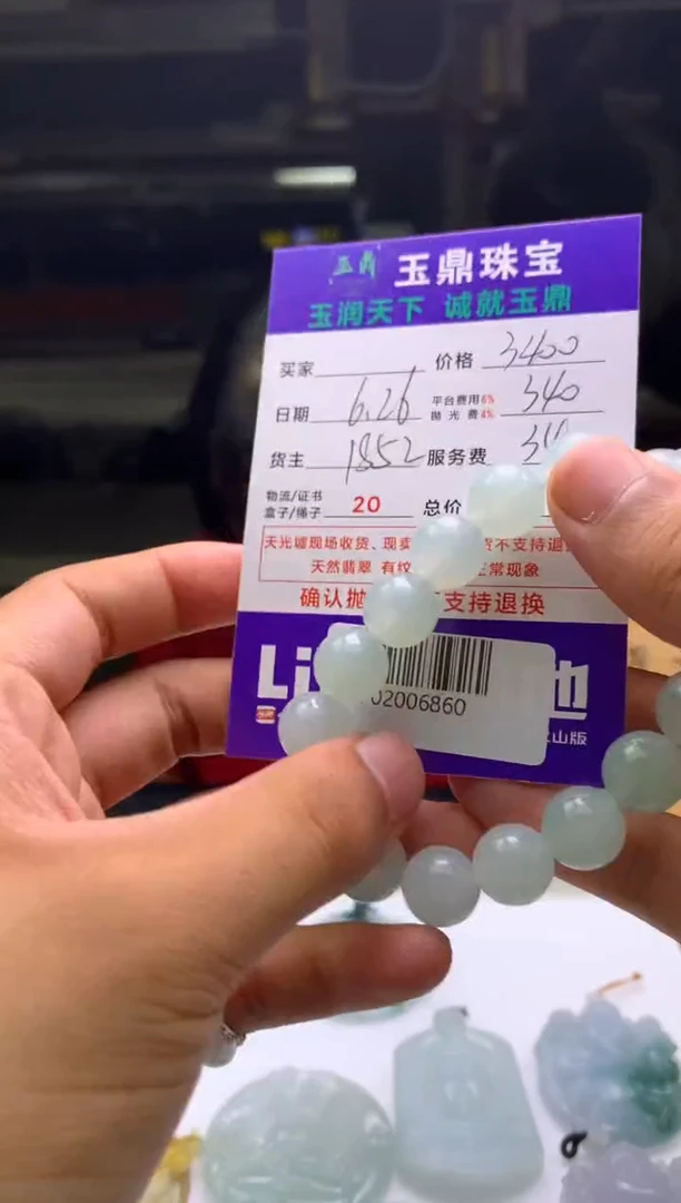 定制翡翠未镶嵌橙*---F02006860