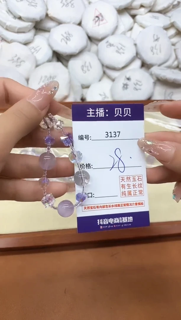 水晶手链未镶嵌3137手串