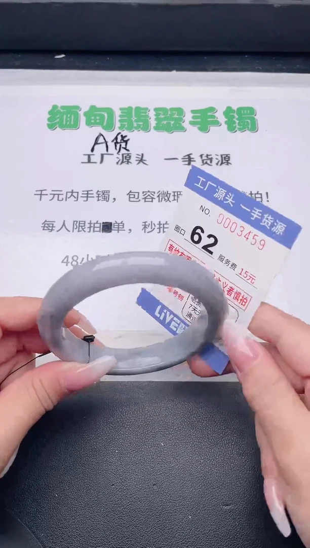 未镶嵌手镯翡翠翡翠手镯未镶嵌