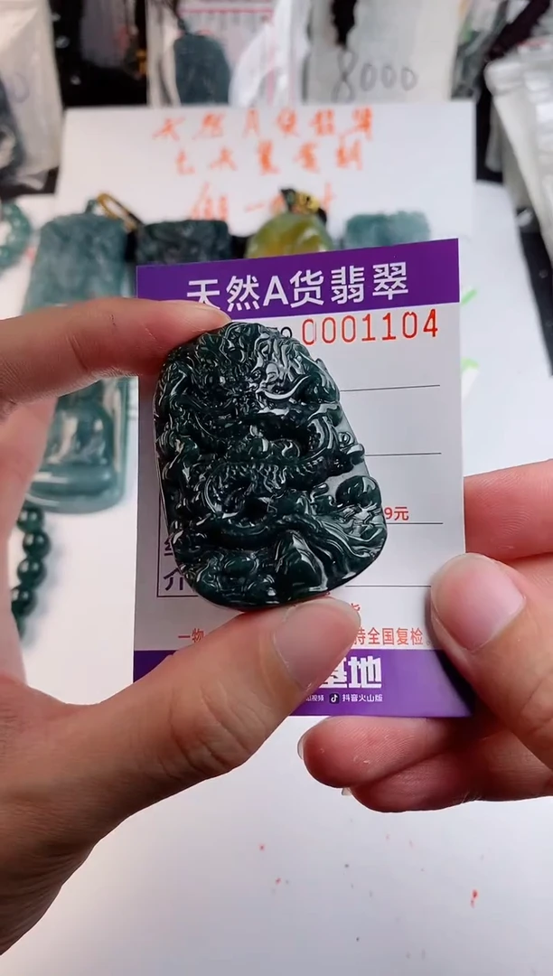 颈饰未镶嵌翡翠  多样性随机一件发货 九龙牌68