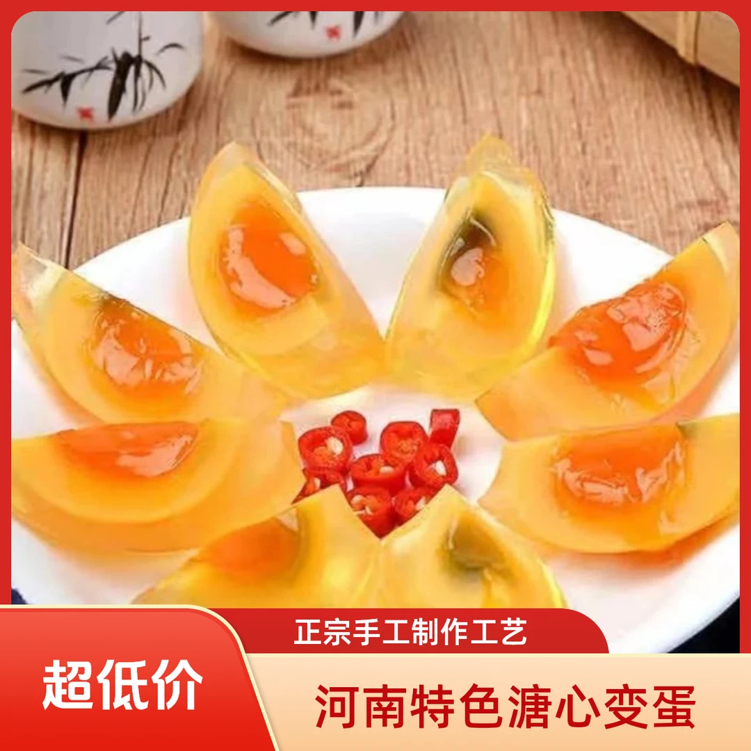 正宗手工制作河南正宗特产溏心变蛋河南溏心变蛋天津杨生记溏心蛋