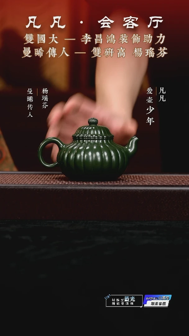 茶壶紫砂HX杨瑶芬124 容菊老绿泥350cc